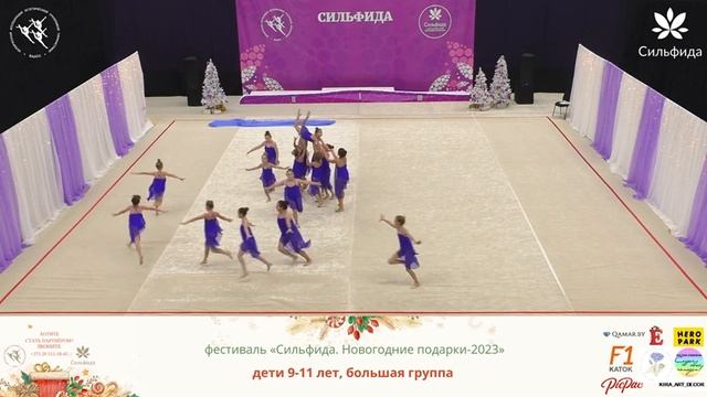 Сильфида 2023 - 11.12.2022 - Сильфида-Жасмин, Минск смотреть онлайн