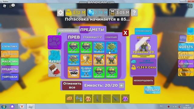 НОВАЯ ЛОКАЦИЯ! СИМУЛЯТОР КАЧКА!-Часть 1. ?Muscle Legends Roblox смотреть онлайн