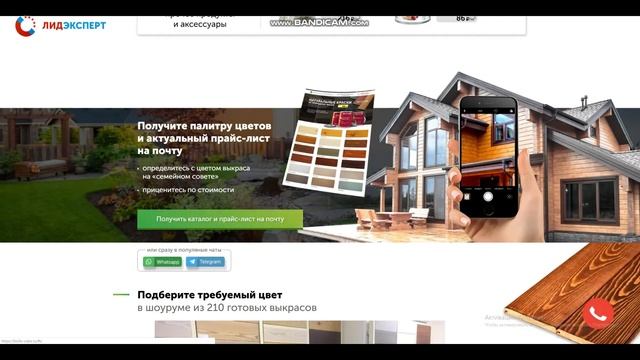 Видео обзор лендинга для продажи окрашенных пиломатериалов смотреть онлайн