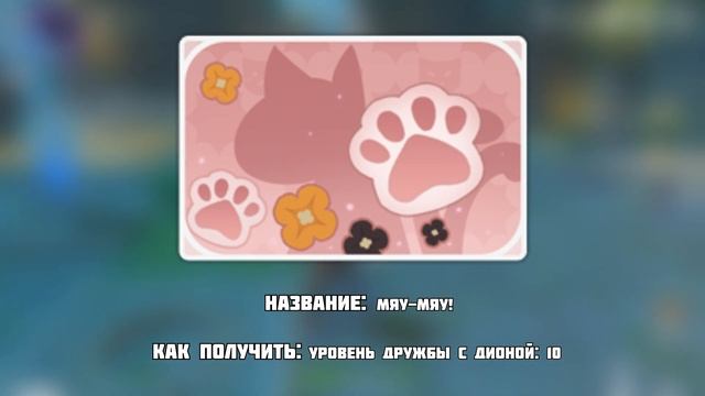 Как открыть все карточки/ именные карточки в Genshin Impact | Геншин Импакт | Полный гайд смотреть онлайн