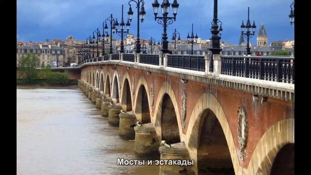 #1184. Мосты и эстакады (Мировая культура) смотреть онлайн