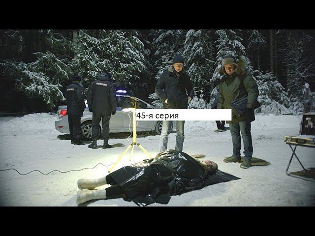 Сериал «Великолепная пятёрка» 6 ой сезон 45 я серия Анонс. смотреть онлайн