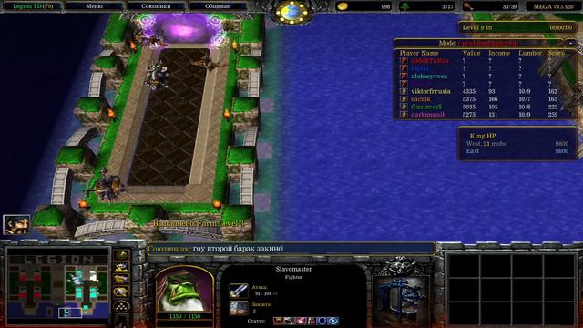 LEGION TD x20 MEGA 4.5 l LTD x20 l WARCRAFT 3 l 14 WAVE WIN VERY HARD GAME 4x4 смотреть онлайн