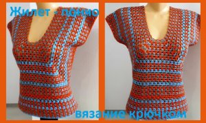 Жилет ПОНЧО " Бабушкин квадрат" вязание крючком
