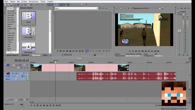 Как отделить звук от видео в Sony Vegas смотреть онлайн