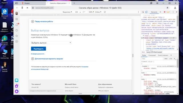 Как скачать Windows 10 с официального сайта смотреть онлайн