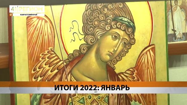 ИТОГИ 2022 ГОДА: ЯНВАРЬ смотреть онлайн