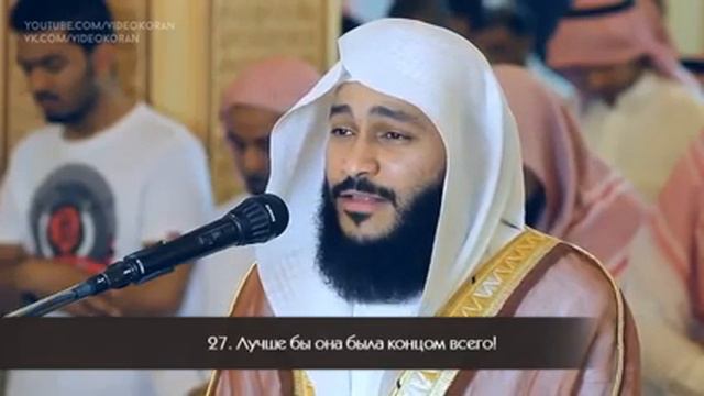 Прекрасное чтение Коран-Абдурахман ал-Уси 🕊️تلاوة جميلة للقرآن - عبدالرحمن وشى смотреть онлайн