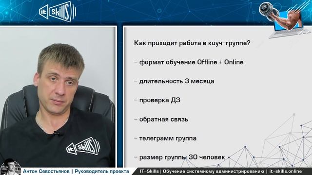Как стать сисадмином и увеличить доход на 35-50% за 3 месяца? | КОСА 3.0 #itskills #сисадмин смотреть онлайн