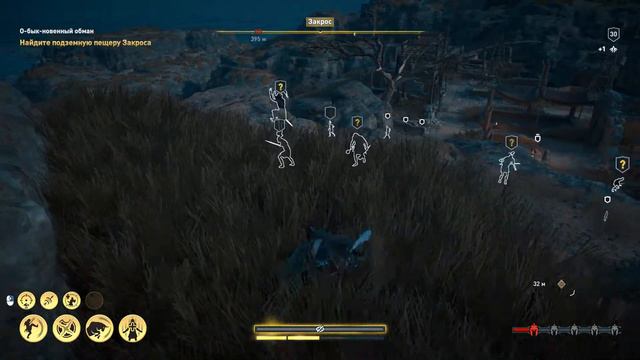 Assassins Creed: Odyssey - О-бык-новенный обман смотреть онлайн