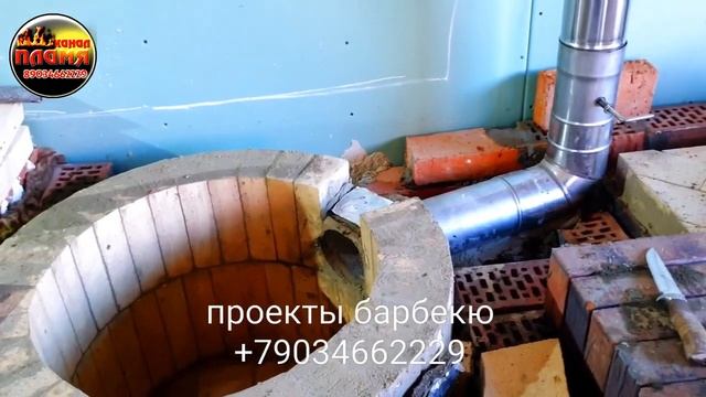 Как собрать печь под казан круглого сечения и с трубой из нержавейки смотреть онлайн
