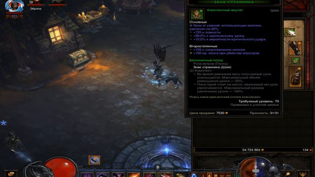 Diablo III Как начать играть за ДХ на 5 сезоне? смотреть онлайн