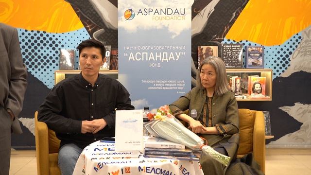 Презентация переиздания книги Зиры Наурызбай "Четыре облака" смотреть онлайн