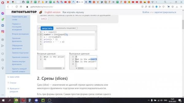 Python Цикл for и строки
