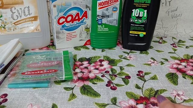 Пустые баночки бытовой химии за Июль 2023 года ?? смотреть онлайн