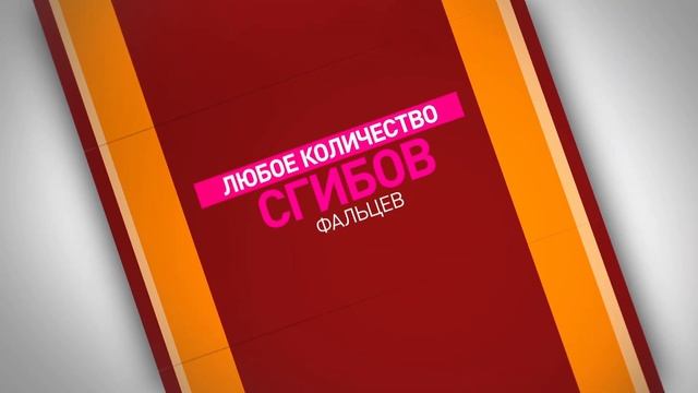 Изготовление буклетов "Вау-Принт" смотреть онлайн