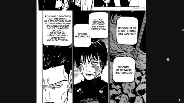 Озвучка манги "Магическая Битва" (главы 214-236) смотреть онлайн