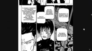 Озвучка манги "Магическая Битва" (главы 214-236)