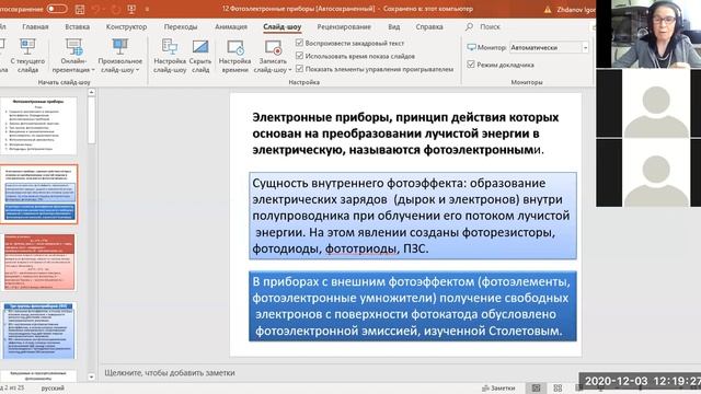 КСК-21 ПЭ Фотоприборы 1 смотреть онлайн