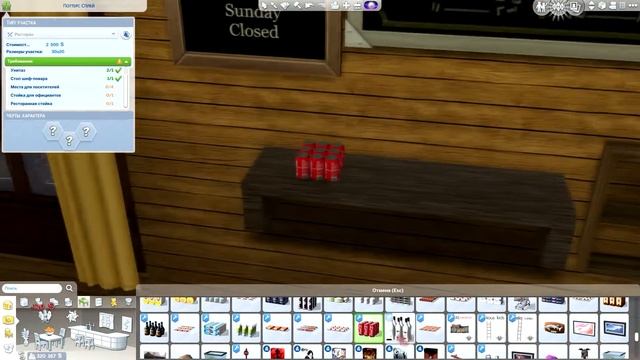The Sims 4 "Cтроим Пекарню" смотреть онлайн