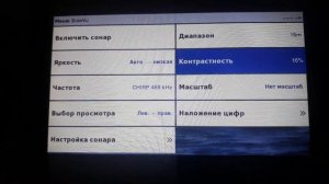 Мои настройки  эхолота garmin striker plus 7sv, настройки бокового сканирования, гармин видит рыбу