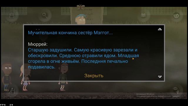 Кладбищенские загадки. Moth Lake #4 смотреть онлайн