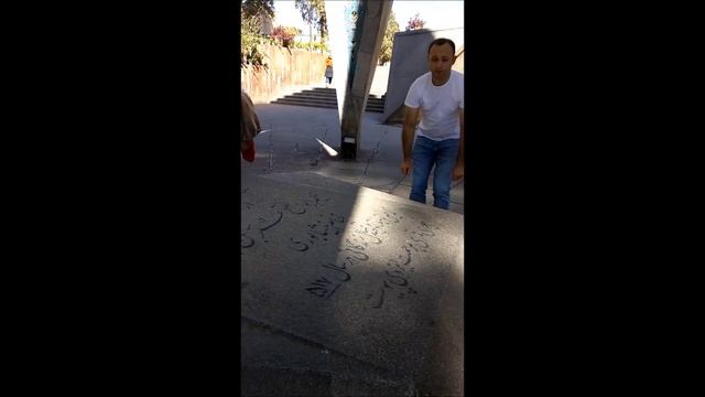 Mausoleum Of Omar Hayyam In Neishabur / Мавзолей Омара Хайяма в Нишапуре