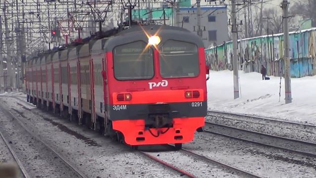 Электропоезд ЭД4М-0291, платформа Выхино смотреть онлайн