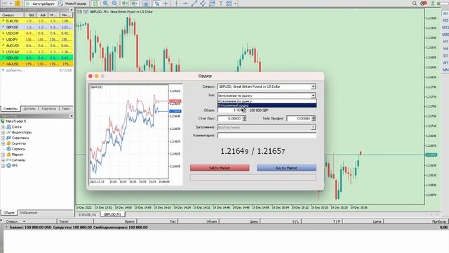 Как настроить торговый терминал Meta Trader 5. Полное руководство по MT4 / MT5 для новичков смотреть онлайн