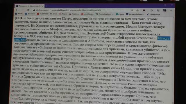 Занятия по изучению святой Библии. Мф. 26 гл. 14. 02. 2021 смотреть онлайн