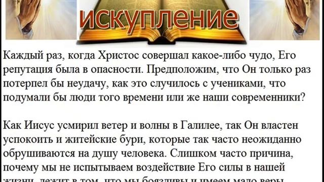 Урок - 8. Одна борьба - одна миссия смотреть онлайн