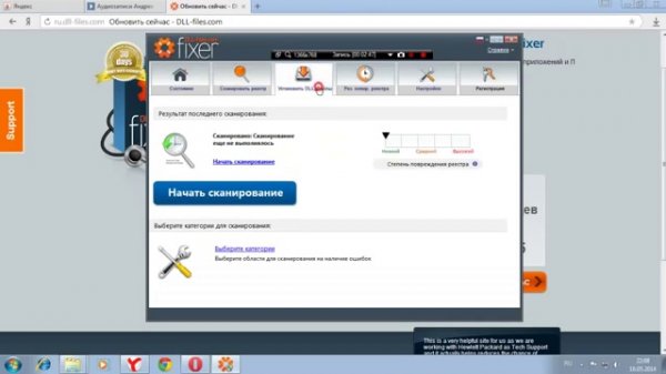 как получить полную версию программы DLL Files com Fixer
