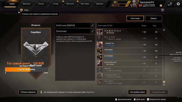 КВ КРОССАУТ СТРИМ - crossout live stream онлайн сейчас смотреть онлайн