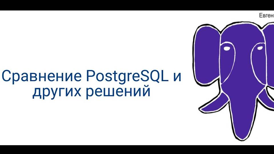 ОУ Сравнение DB смотреть онлайн