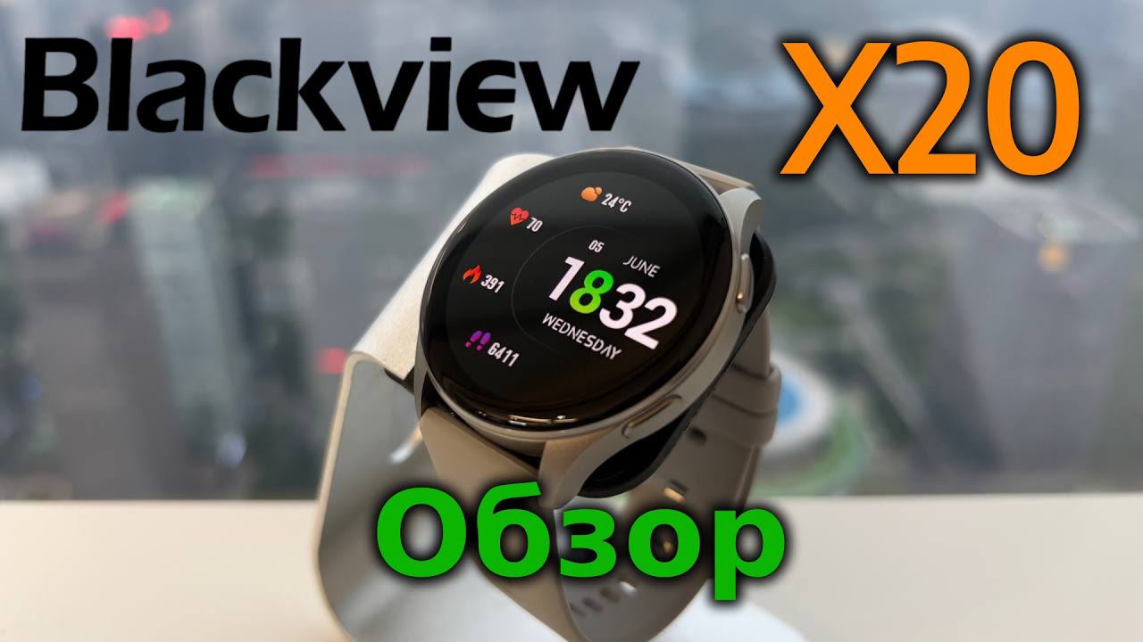 Blackview X20 - Обзор