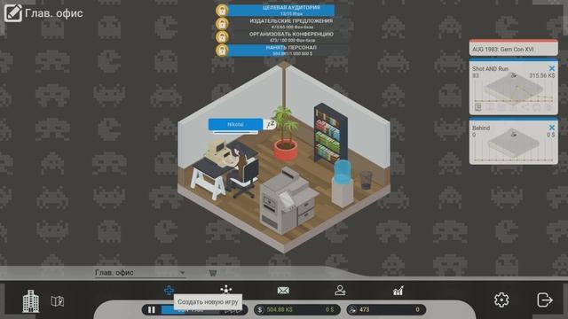 City Game Studio ► Маленький офис не помеха хорошим играм (#2) смотреть онлайн