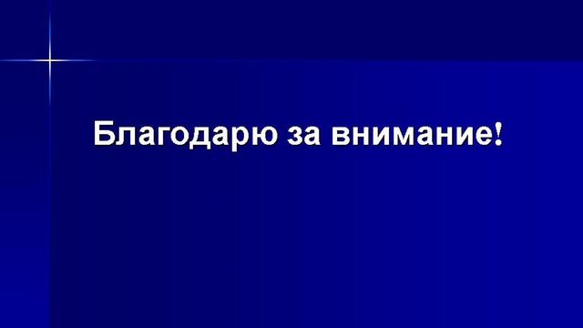 С.В.Межжерін. Вид у сучасному і традиційному розумінні смотреть онлайн