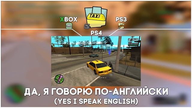 СЕКРЕТНЫЕ ДОСТИЖЕНИЯ GTA SAN ANDREAS КОТОРЫХ НЕТ НА ПК смотреть онлайн