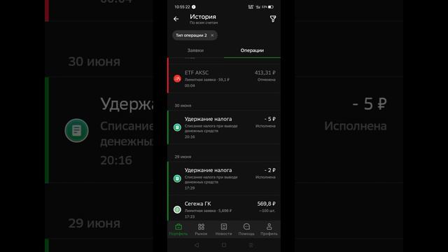 Сравнение налогов и комиссии в Сберинвесторе и в Альфа Капитале смотреть онлайн