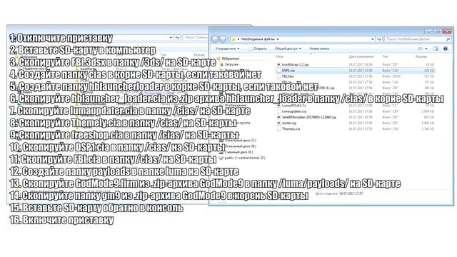 Полный гайд: Как прошить Nintendo 3DS(2.1.0-11.3.0) смотреть онлайн
