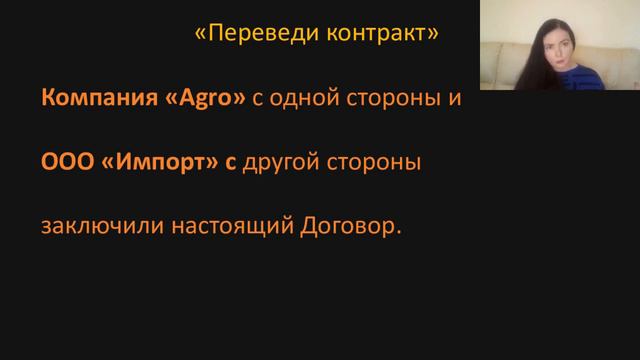БИЗНЕС АНГЛИЙСКИЙ КАК СКАЗАТЬ: "СТОРОНЫ ДОГОВОРИЛИСЬ". ФРАЗЫ ИЗ КОНТРАКТА ДЛЯ РАБОТЫ С ПАРТНЕРАМИ смотреть онлайн
