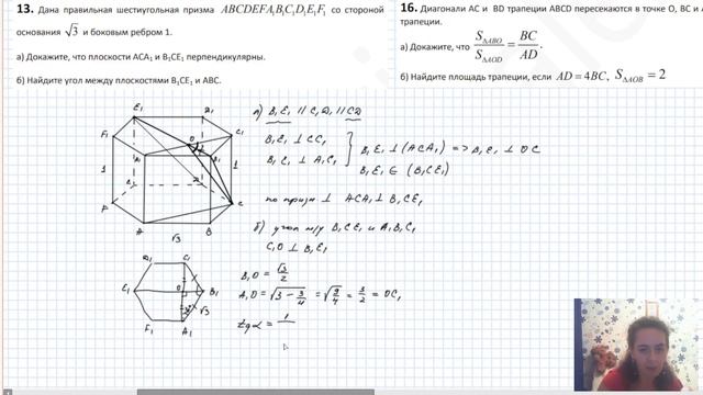 Разбор 362 варианта Ларина, 13 и 16 задания смотреть онлайн
