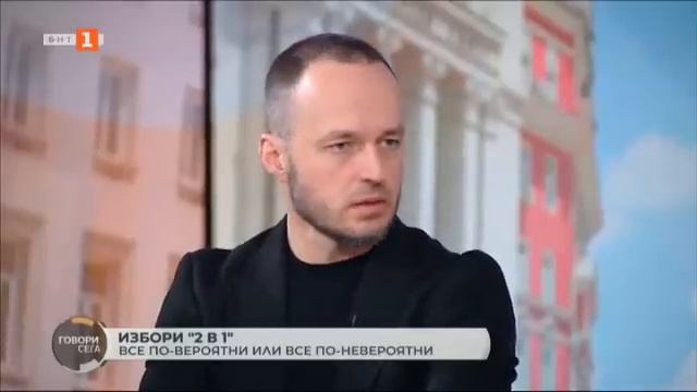 Говори сега – 02.03.2024 по БНТ смотреть онлайн