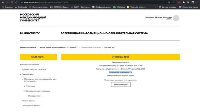 Презентация ЛК ММУ смотреть онлайн