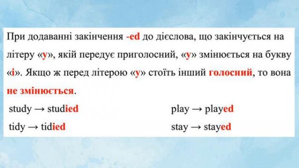 Go Getter 2. Unit 6Grammar. Past Simple