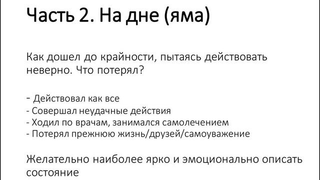 Формула рекрутинга. Личная история и позиционирование (часть 1) смотреть онлайн