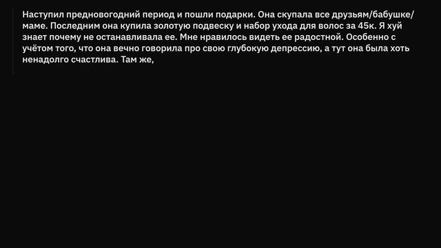 История токсичных отношений двух девушек. Часть 1 смотреть онлайн