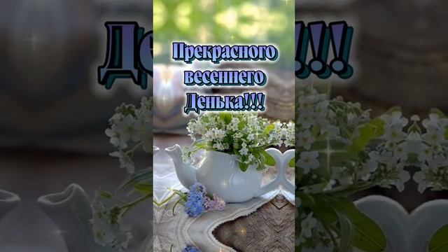 УТРЕНИЙ ПРИВЕТИК.. смотреть онлайн