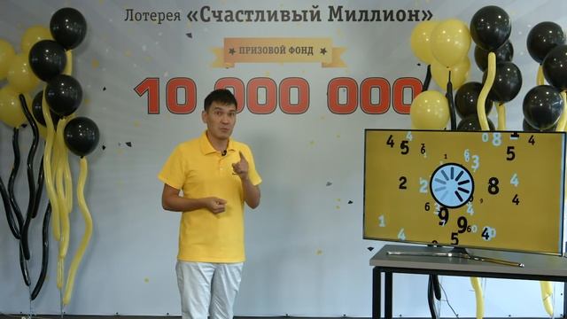 Лотерея "Счастливый Миллион" смотреть онлайн