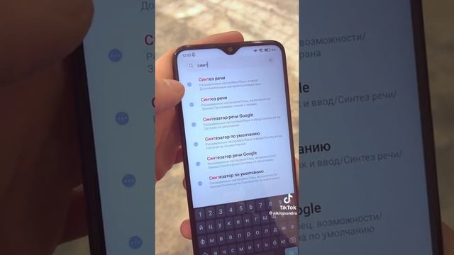 Настройка телефона